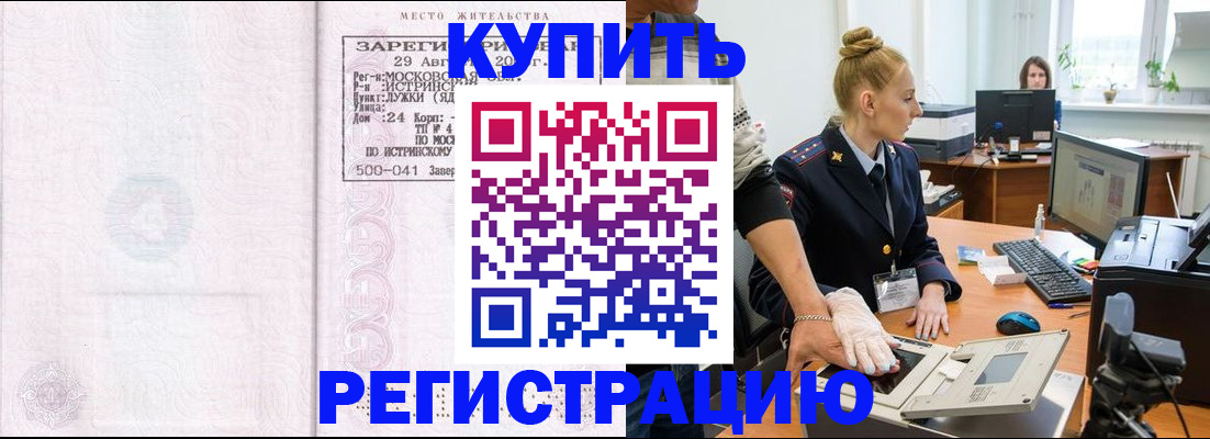 временная регистрация надежно в Свирске