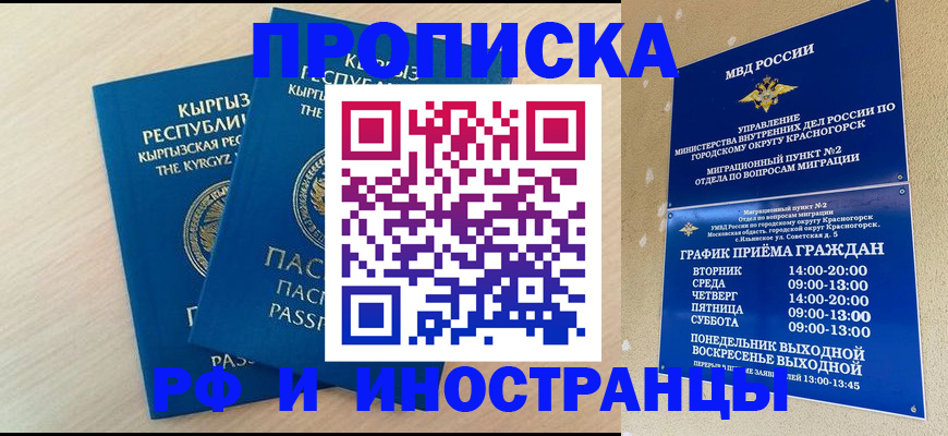 пропишу в квартире в Свирске
