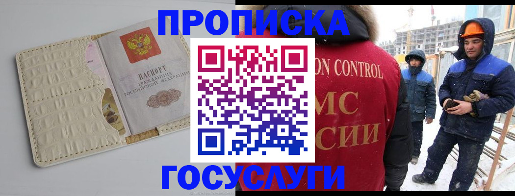 временная регистрация 2025 в Свирске