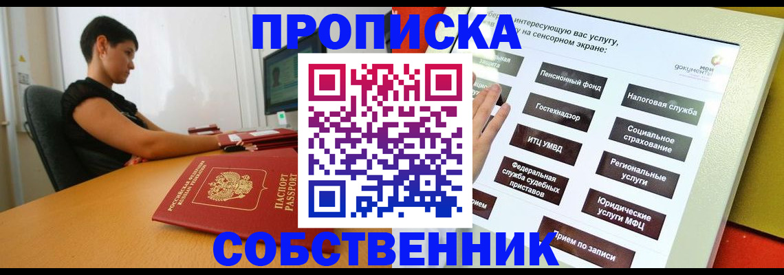 прописка для кредита в Свирске